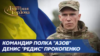 Герой Украины командир полка "Азов" Прокопенко. Вся правда о стертом с лица земли Мариуполе