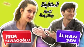 مقابلة ايرام  هيلفجي و ايلهان شان ( إيليز و إيرول) أبطال مسلسل إنتظرتك كثيرا كاملة ومترجمة🇹🇷