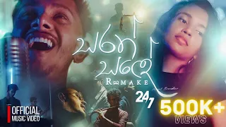 Sarath Sande (සරත් සදේ) Official Remake Music Video
