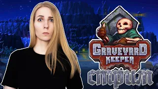 Прохожу Graveyard Keeper в первый раз. Стрим №2.