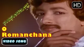 O Romanchana Video Song  || Kashinath - Tara Kannada Movie Songs || Hamslekha - SPB Hits