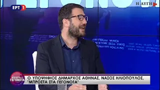 Ν. Ηλιόπουλος: Να μεταβιβαστούν αρμοδιότητες στις 7 κοινότητες της Αθήνας