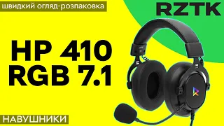 Навушники RZTK HP 410 RGB 7.1