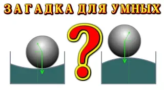 🌏 ПАРАДОКС ДЛЯ УМНЫХ ☣️  Необъяснимое физическое явление