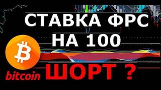 ПРОГНОЗ БИТКОИНА  | ОБЗОР РЫНКА - (BTC)