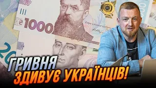 ❗️Банкір пояснив, що буде з ГРИВНЕЮ, Росіяни луплять по енергетиці саме зараз не просто так! / ФУРСА