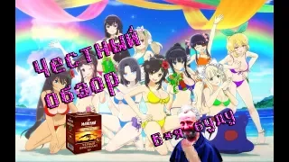 Сексизм, дискриминация, спермотоксикоз! (Senran kagura peach beach splash.) Обзор..