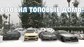 СЛОВИЛ ДВА ТУПИКА И ВСЕ МИРОР ПАРКИ | ЛОВЛЯ ДОМОВ №1 GTA 5 RP | Prod by Andy Miami