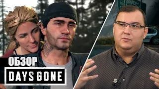 Обзор Days Gone - байкеры, зомби и неровности на дороге (Жизнь после)