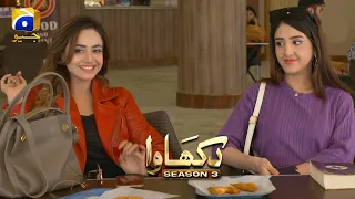 Dikhawa Season 3 - Chamak - Kanwal Khan - Arisha Razi Khan - Maria Gul Jan - HAR PAL GEO