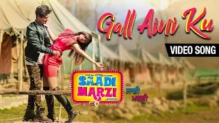 Gall Aini Ku | New Punjabi Song | Gurlez Akhtar, Ali Abbas | Anirudh Lalit | Saadi Marzi | 25th Jan