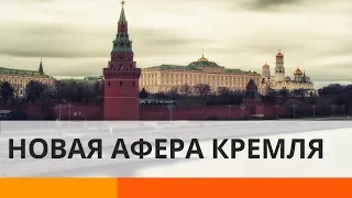 Новая афера Кремля: экс-футболист, Коза Ностра и нефть