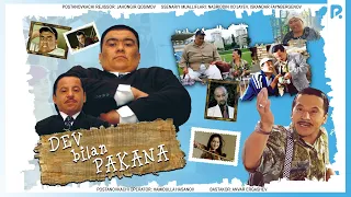 Dev bilan pakana (o'zbek film) | Дев билан пакана (узбекфильм) 2004