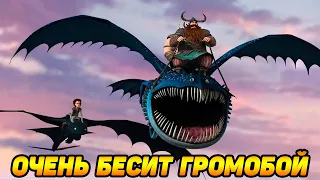 Dragons: Rise of Berk #33 ПЕРЕХОД НА 5 АРЕНУ 🧨