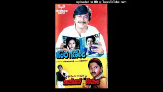 Gowri Ganesha Kannada Movie Audio Songs || Ondu Oorali obba Cheluveyu