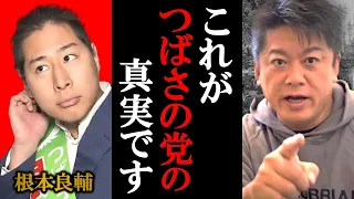 つばさの党代表ら3人が逮捕された件について一言いいか？つばさの党代表ら3人を逮捕「選挙の自由妨害」の疑い。根本良輔容疑者、黒川敦彦容疑者、杉田勇人容疑者。