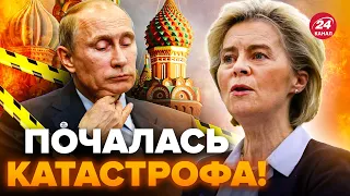 Європа потужно ВДАРИЛА по Росії! У ЄС шокували заявою. Саме цього в Москві і бояться