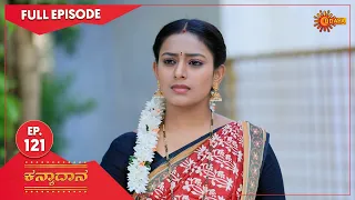 Kanyaadaana - Ep 121 | 06 April 2022  | Udaya TV Serial | Kannada Serial