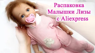 У меня появилась малышка Лиза/Кукла Реборн с AliExpress #реборнсалиэкспресс