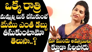 Transgender Akshaya Princy Reveals About Her Earnings In One Night | Akshaya Princy | Daily Culture