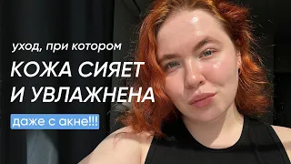 Корейский уход за лицом утром: увлажненная и сияющая кожа / акне, проблемная кожа / мои средства