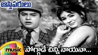 Soggade Chinni Nayana Telugu Video Song | Aasthiparulu Telugu Movie Video Songs | Vanisri | Jaggayya