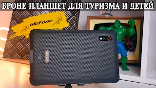 Ulefone Armor Pad Pro Профессиональный Бронированый планшет почти даром