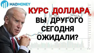 Только что объявлены Новые санкции против России | Курс доллара стремительно летит к 80 рублям