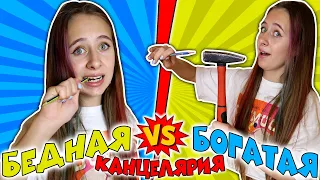 БОГАТАЯ КАНЦЕЛЯРИЯ VS БЕДНАЯ. На что способны дешёвые карандаши и дорогие маркеры ч.2