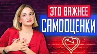 Самоценность. Навык, который изменит вашу жизнь