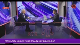 17.11.17 AQSHAM: Результати конкурсу на посаду керівників ДБР