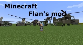 【Minecraft mod紹介】Flan's mod　紹介編