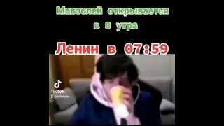 тик ток мем