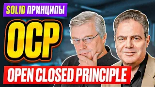 SOLID принципы / # 3 OCP - Open Closed Principle / Принцип открытости закрытости