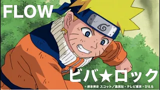 FLOW「ビバ★ロック」Special Anime Movie