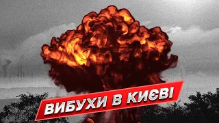 💥🔥 У Києві прогриміли ПОТУЖНІ ВИБУХИ! Ракети влучили в ЖИТЛОВІ БУДИНКИ!