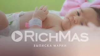 Выписка из роддома. Маша