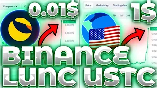 СРОЧНО! LUNC/USTC ТАБЛИЧКИ BINANCE УБРАНЫ! НАЧАЛО РАЛЛИ! ПЕРВЫЙ КАТАЛИЗАТОР BINANCE ДЛЯ LUNC!