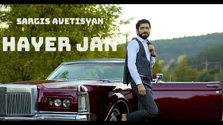 Sargis Avetisyan - Hayer Jan // Սարգիս Ավետիսյան - Հայեր ջան (Երգի հեղինակ ՝ Սարգիս Ավետիսյան)