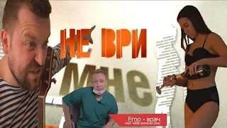 Не ври мне 2019. Выпуск №1. От 14.01.2019 (пародия)