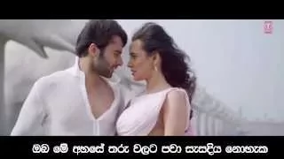 Suno Na Sangemarmar with Sinhala Subtitle