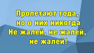 Данил Шаймуллин | Уфтанма КАРАОКЕ