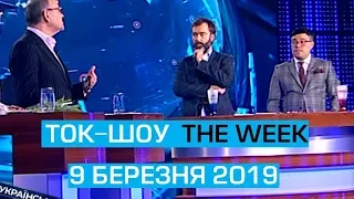 Ток-шоу THE WEEK Тараса Березовця та Пітера Залмаєва Peter Zalmayev від 9 березня 2019 року