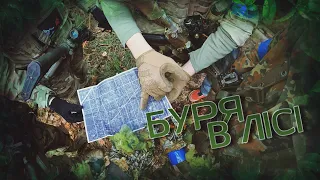 Страйкбол - Буря в лісі