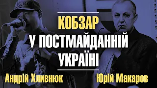 "Кобзар у постмайданній Україні. Юрій Макаров та Андрій Хливнюк"