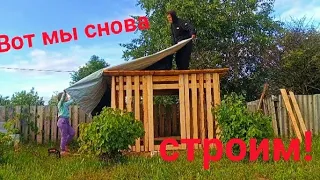 Строим ДОМ! Ребенок сказал, значит БУДЕТ! Обзор новой бритвы. Жизнь в деревне.