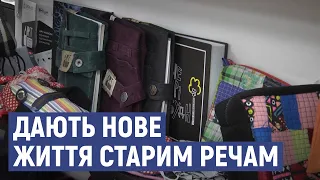 У Слов’янську дають нове життя старим речам