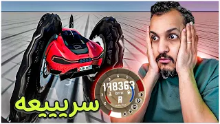 لقيت اسرع سيارة في لعبة محاكي الحوادث!! BeamNG Drive