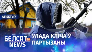 Беларусам дазволяць мець аўтаматы? Навіны 24 лютага | Белорусам разрешат иметь автоматы?