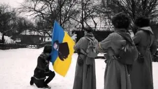 Українська Революція (Ukraine Revolution)